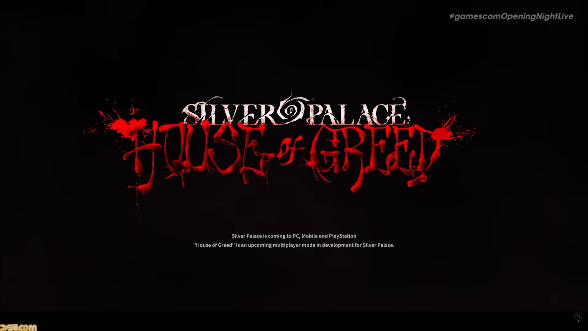 『白銀の城』新マルチプレイモード“House of Greed”が発表。現在開発中【gamescom 2026】