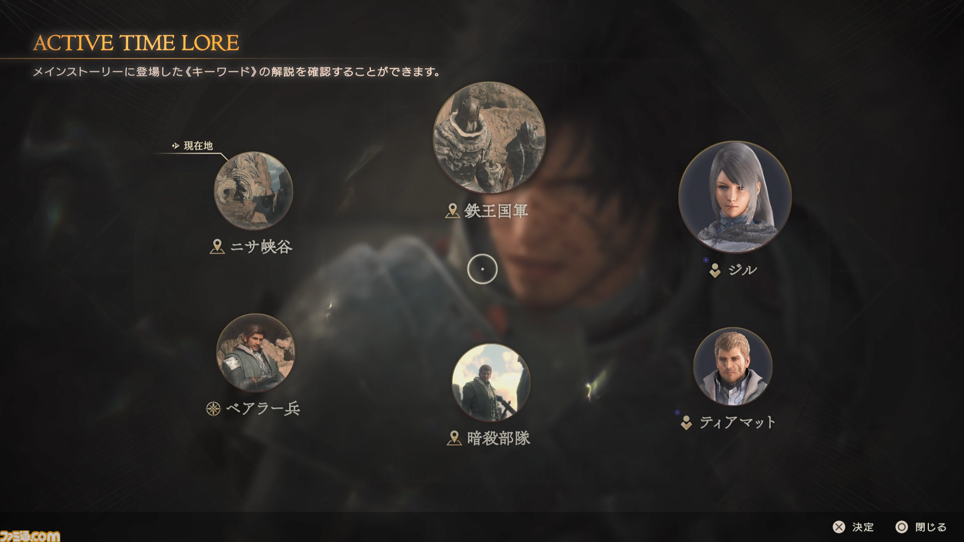 『ファイナルファンタジーXVI』が発売1周年。これまでと一線を画すダークファンタジーに仕上げた初の本格アクションRPG。“召喚獣合戦”や米津玄師のテーマソングも印象深い【今日は何の日？】