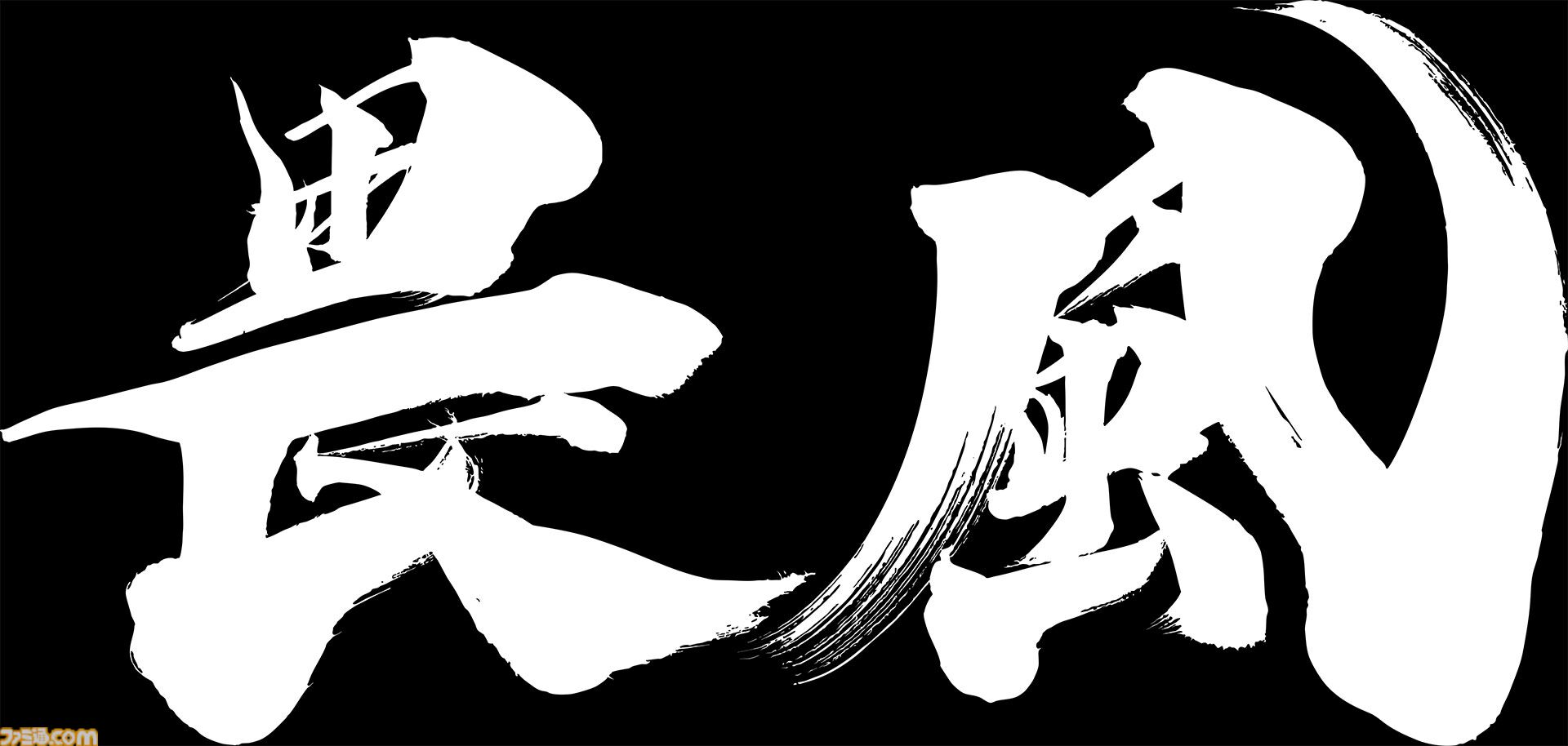 画像ページ (19/31) 『鬼武者 Way of the Sword』体験版第2弾が配信