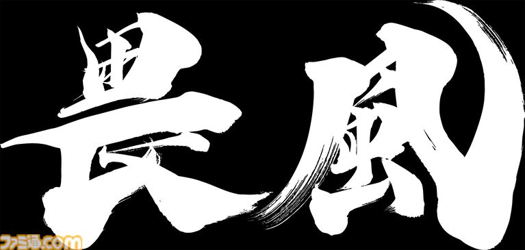 『鬼武者 Way of the Sword』体験版第2弾が配信決定。兄弟幻魔“畏風／撫雷”と戦う映像も公開【gamescom 2026】