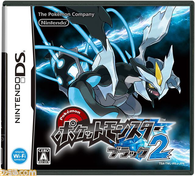 『ポケットモンスター ブラック2・ホワイト2』が発売された日。シリーズで初めて続編として発売され、ナンバリングが冠されたタイトル。Nの過去も明らかに【今日は何の日？】