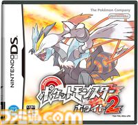 『ポケットモンスター ブラック2・ホワイト2』が発売された日。シリーズで初めて続編として発売され、ナンバリングが冠されたタイトル。Nの過去も明らかに【今日は何の日？】