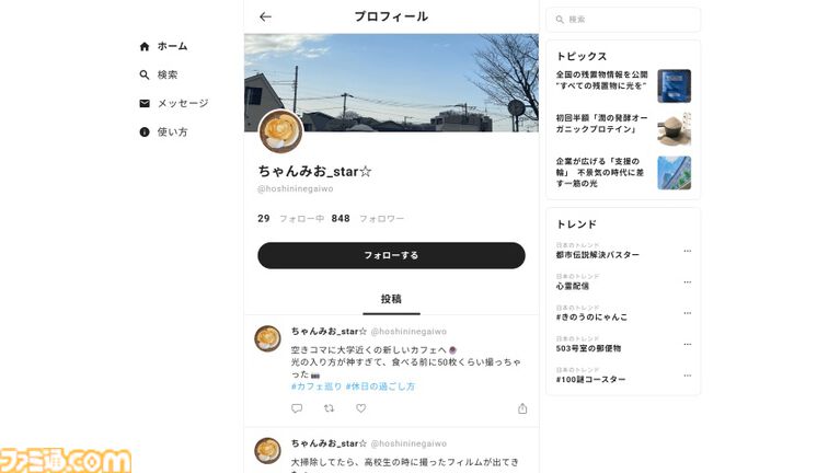 『都市伝説解体センター』リアルイベント“都市伝説解体・センター試験”がPC・スマホでいつでも体験できるアーカイブ版が発売。合格すると廻屋渉から特別な依頼が届く