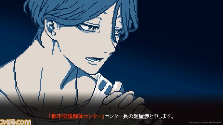 『都市伝説解体センター』リアルイベント“都市伝説解体・センター試験”がPC・スマホでいつでも体験できるアーカイブ版が発売。合格すると廻屋渉から特別な依頼が届く