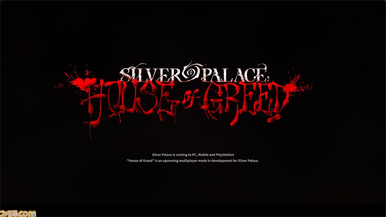 『白銀の城』PS5版が正式発表＆ストアページ公開。ヴィクトリア朝様式の幻想都市を冒険するオープンワールド探偵アクションRPG