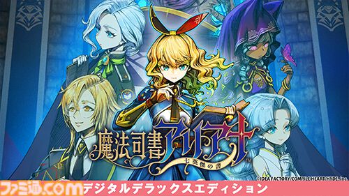 『Villion:Code』31%オフの初セール、ほか最大80%オフの“コンパイルハート残暑見舞いセール2026”が本日(8/26)より開催