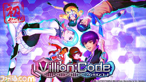 『Villion:Code』31%オフの初セール、ほか最大80%オフの“コンパイルハート残暑見舞いセール2026”が本日(8/26)より開催