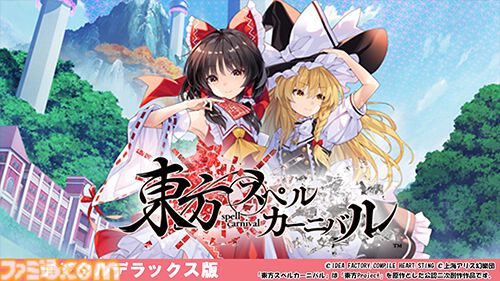 『Villion:Code』31％オフの初セール、ほか最大80％オフの“コンパイルハート残暑見舞いセール2026”が本日（8/26）より開催