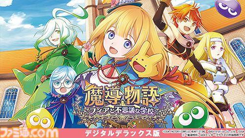 『Villion:Code』31%オフの初セール、ほか最大80%オフの“コンパイルハート残暑見舞いセール2026”が本日(8/26)より開催