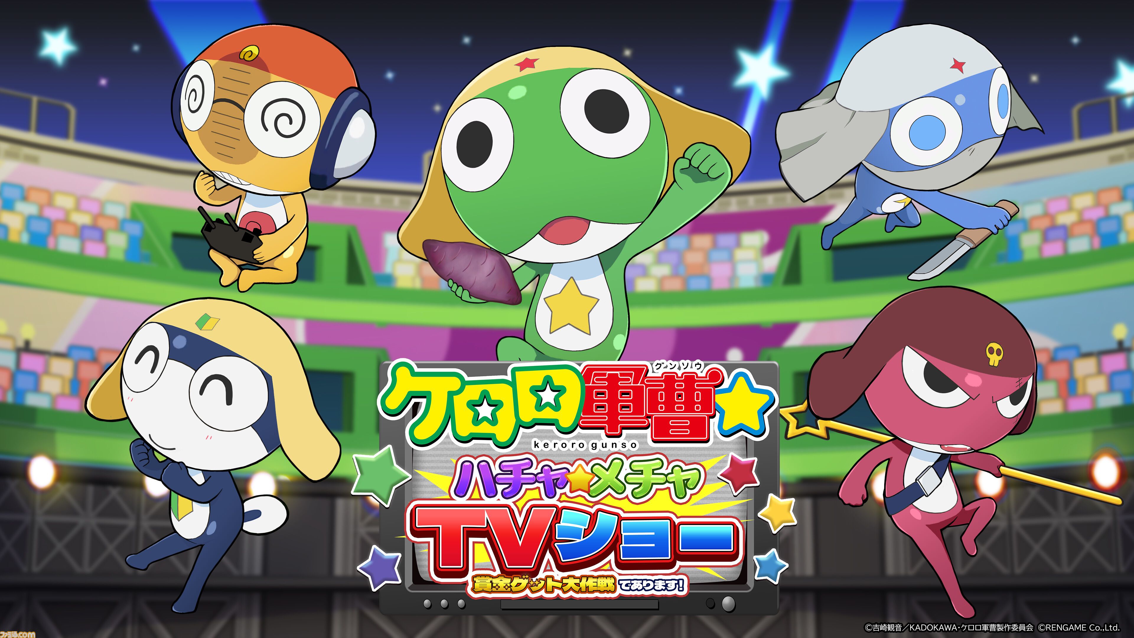 『ケロロ軍曹』新作ゲーム『ケロロ軍曹☆ハチャメチャTVショー』Switch＆Steamで12月発売。直感的な操作でサクッと遊べるミニゲーム集