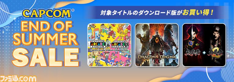 『ロックマン コンプリートパック』がSteamで69%オフの4136円。『ドラゴンズドグマ』『鬼武者』シリーズなどもお得なカプコンのセールが開催