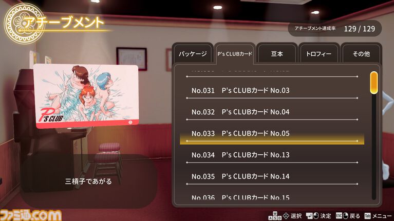 『スーパーリアル麻雀VR』本日（8/27）発売。令和に復活した伝説の麻雀ゲーム。クラファンで1690%を達成した注目作がついに解禁