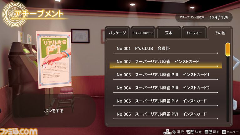 『スーパーリアル麻雀VR』本日（8/27）発売。令和に復活した伝説の麻雀ゲーム。クラファンで1690%を達成した注目作がついに解禁