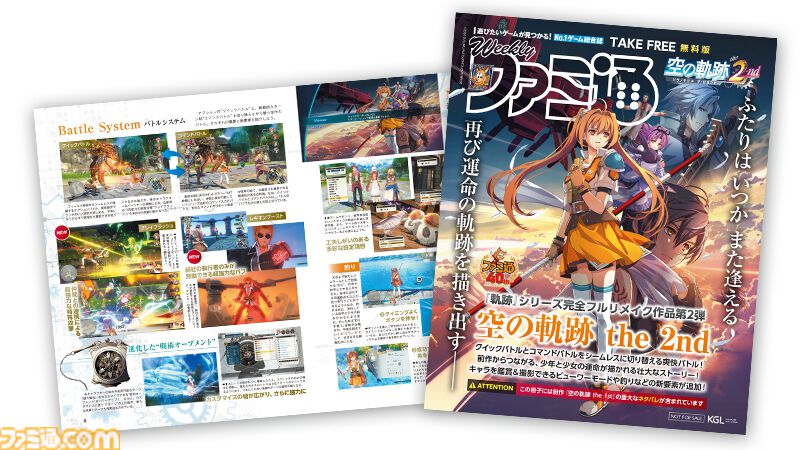 『空の軌跡 the 2nd』原寸大で再現した武器が展示。武器を手に取って記念撮影も楽しめる。日本ファルコムのTGS2026出展情報が公開