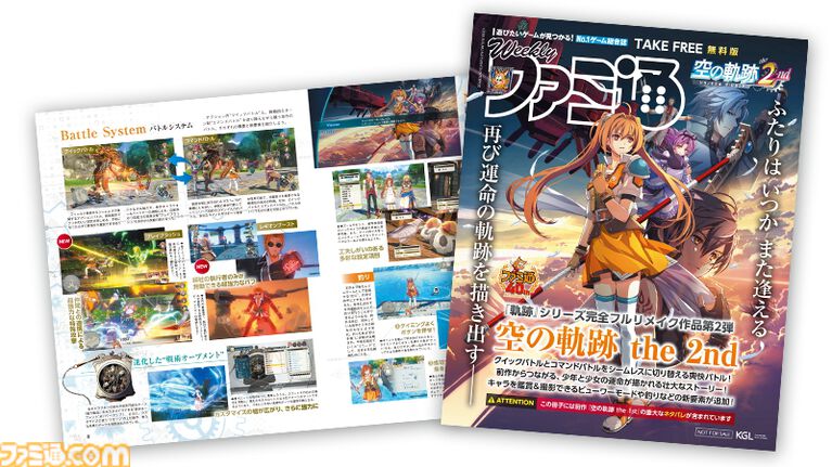 『空の軌跡 the 2nd』原寸大で再現した武器が展示。武器を手に取って記念撮影も楽しめる。日本ファルコムのTGS2026出展情報が公開