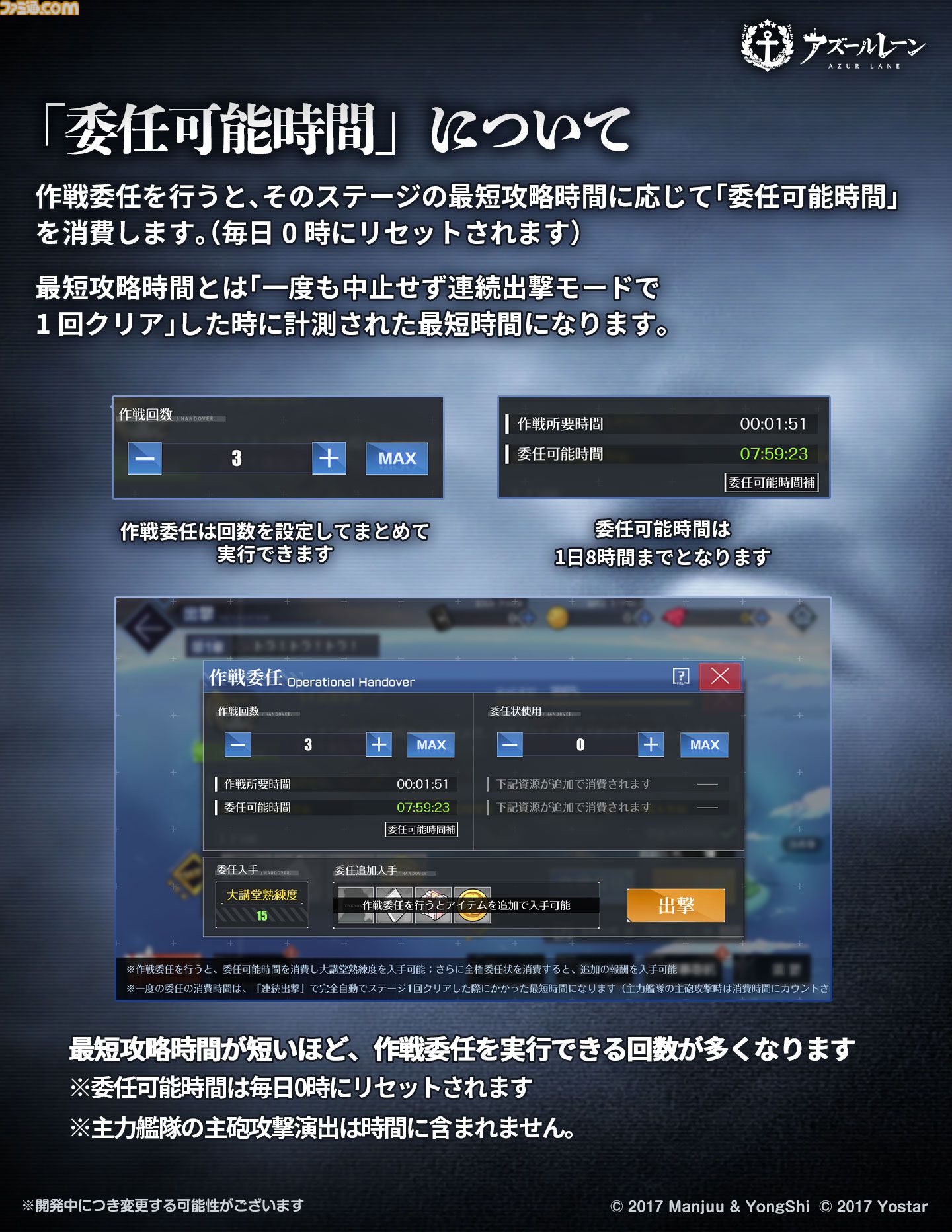 『アズールレーン』ログアウト中も自動周回する新機能“作戦委任”が8月27日実装。通常は熟練度のみ入手でき、“作戦全権委任状”の使用で通常出撃時と同様の報酬を獲得可能