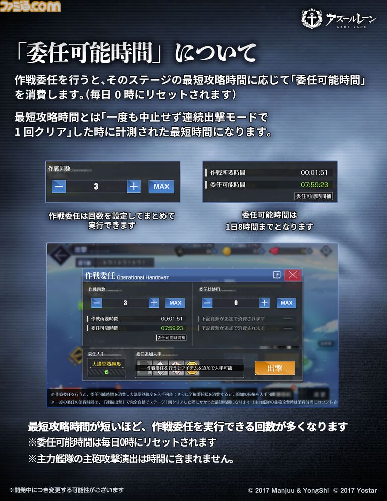 『アズールレーン』ログアウト中も自動周回する新機能“作戦委任”が8月27日実装。通常は熟練度のみ入手でき、“作戦全権委任状”の使用で通常出撃時と同様の報酬を獲得可能