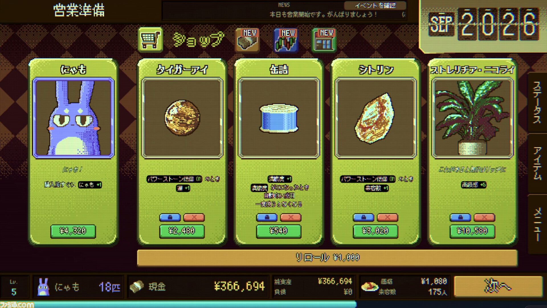 音ゲー×経営シミュ×ローグライトな『Fuwa! Fuwa! Omurice Simulator Roguelite』のストアページが公開。荒れ狂う資本主義をリズムと戦略で生き残る