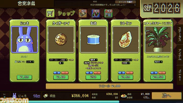 音ゲー×経営シミュ×ローグライトな『Fuwa! Fuwa! Omurice Simulator Roguelite』のストアページが公開。荒れ狂う資本主義をリズムと戦略で生き残る