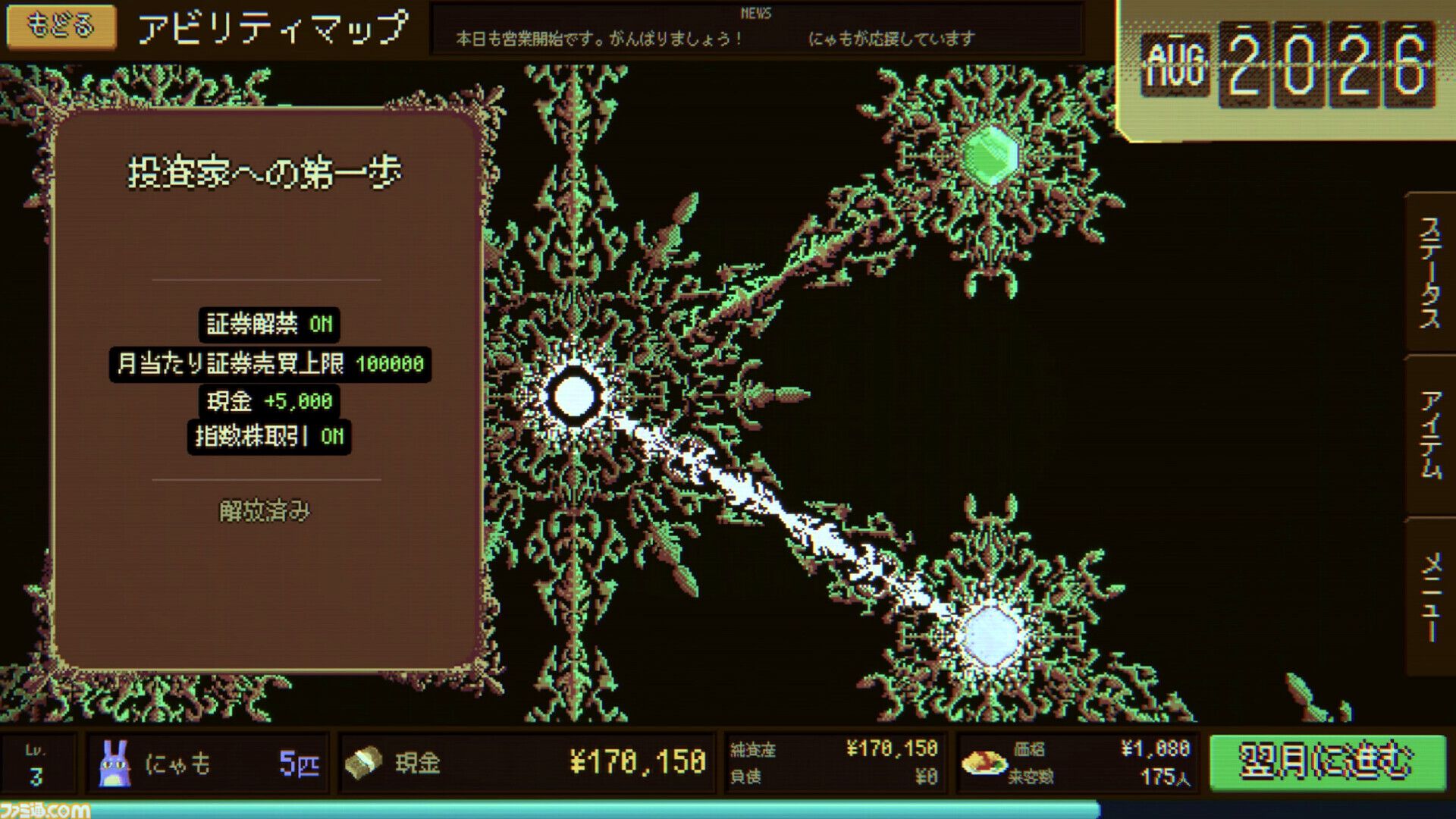 音ゲー×経営シミュ×ローグライトな『Fuwa! Fuwa! Omurice Simulator Roguelite』のストアページが公開。荒れ狂う資本主義をリズムと戦略で生き残る