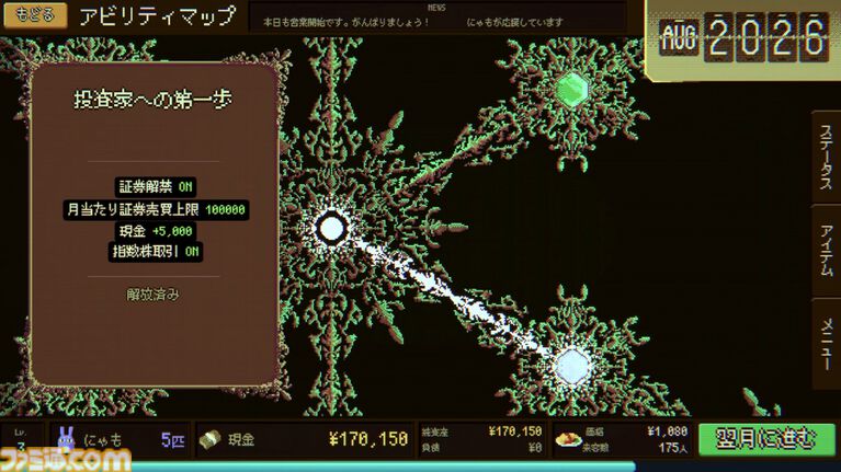 音ゲー×経営シミュ×ローグライトな『Fuwa! Fuwa! Omurice Simulator Roguelite』のストアページが公開。荒れ狂う資本主義をリズムと戦略で生き残る
