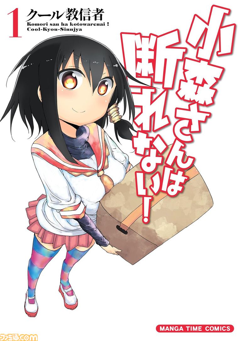 Kindleで『ぼっち・ざ・ろっく』『ゆるキャン』などが99円で買えるセールが開催中。『女神異聞録ペルソナ』なども対象