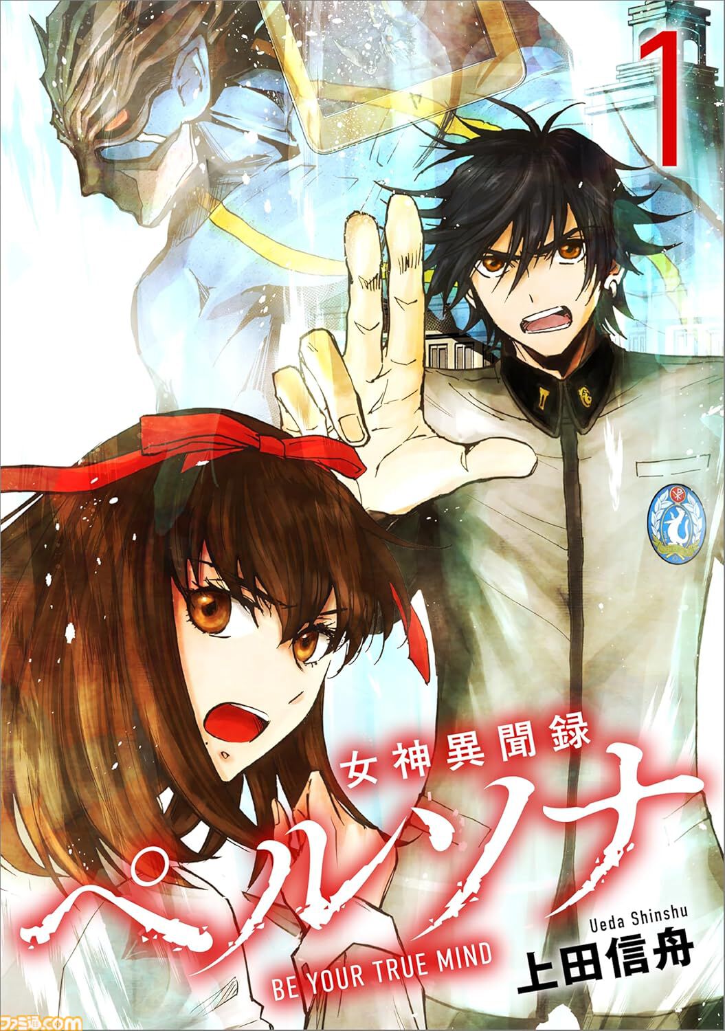 Kindleで『ぼっち・ざ・ろっく』『ゆるキャン』などが99円で買えるセールが開催中。『女神異聞録ペルソナ』なども対象