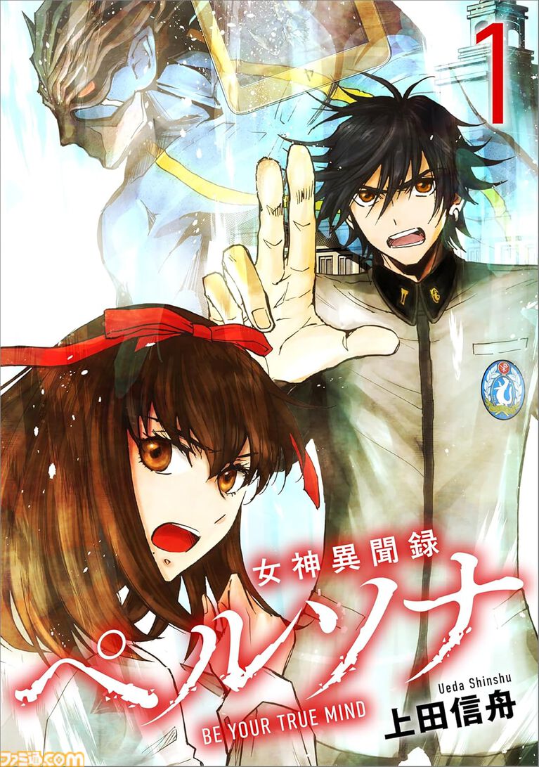 Kindleで『ぼっち・ざ・ろっく』『ゆるキャン』などが99円で買えるセールが開催中。『女神異聞録ペルソナ』なども対象