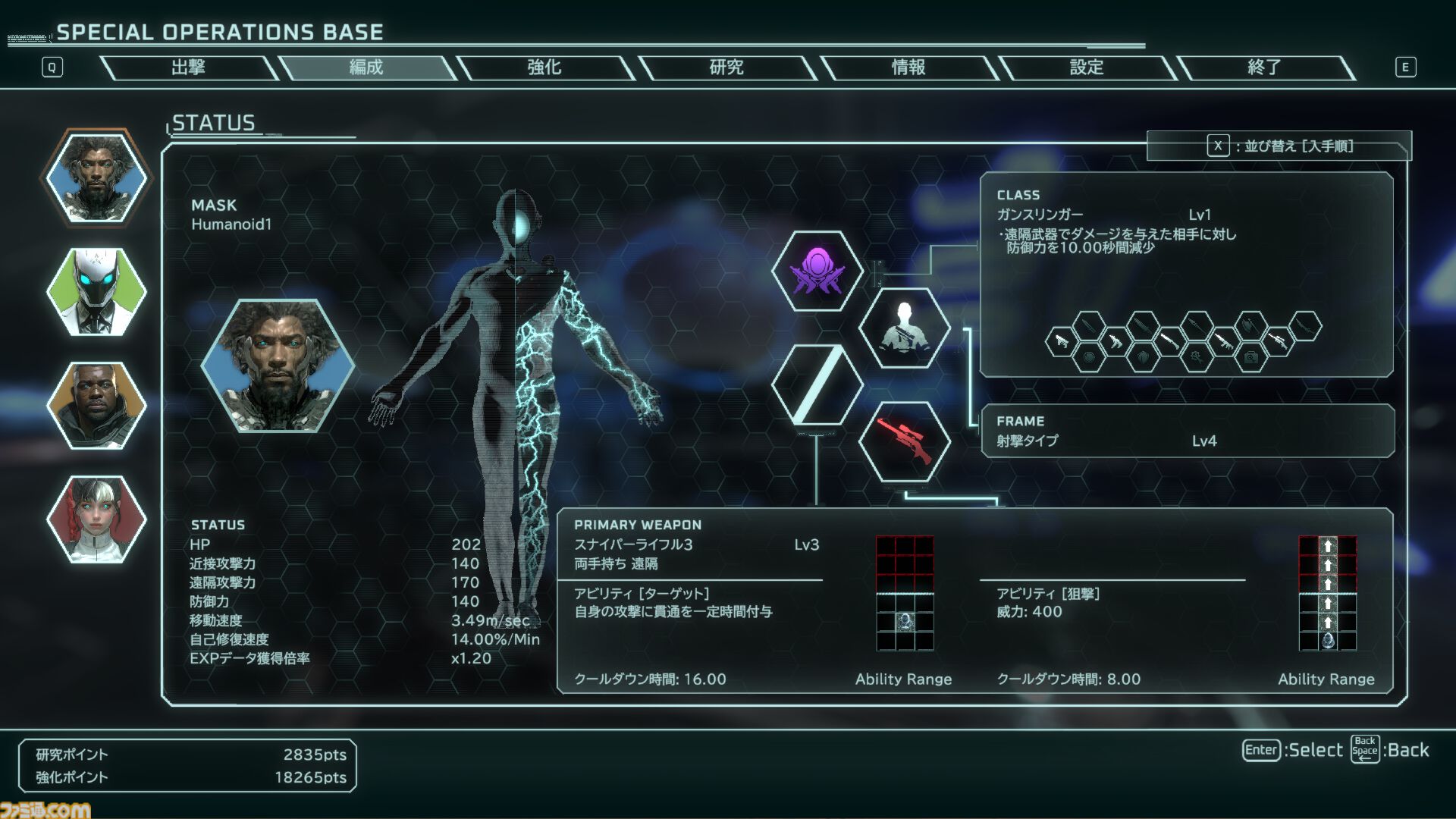 リアルタイムRPG『スカーズ・オブ・マーズ』が本日（6/20）発売。カスタムできるヒューマノイドを率いて火星からの脱出を目指す