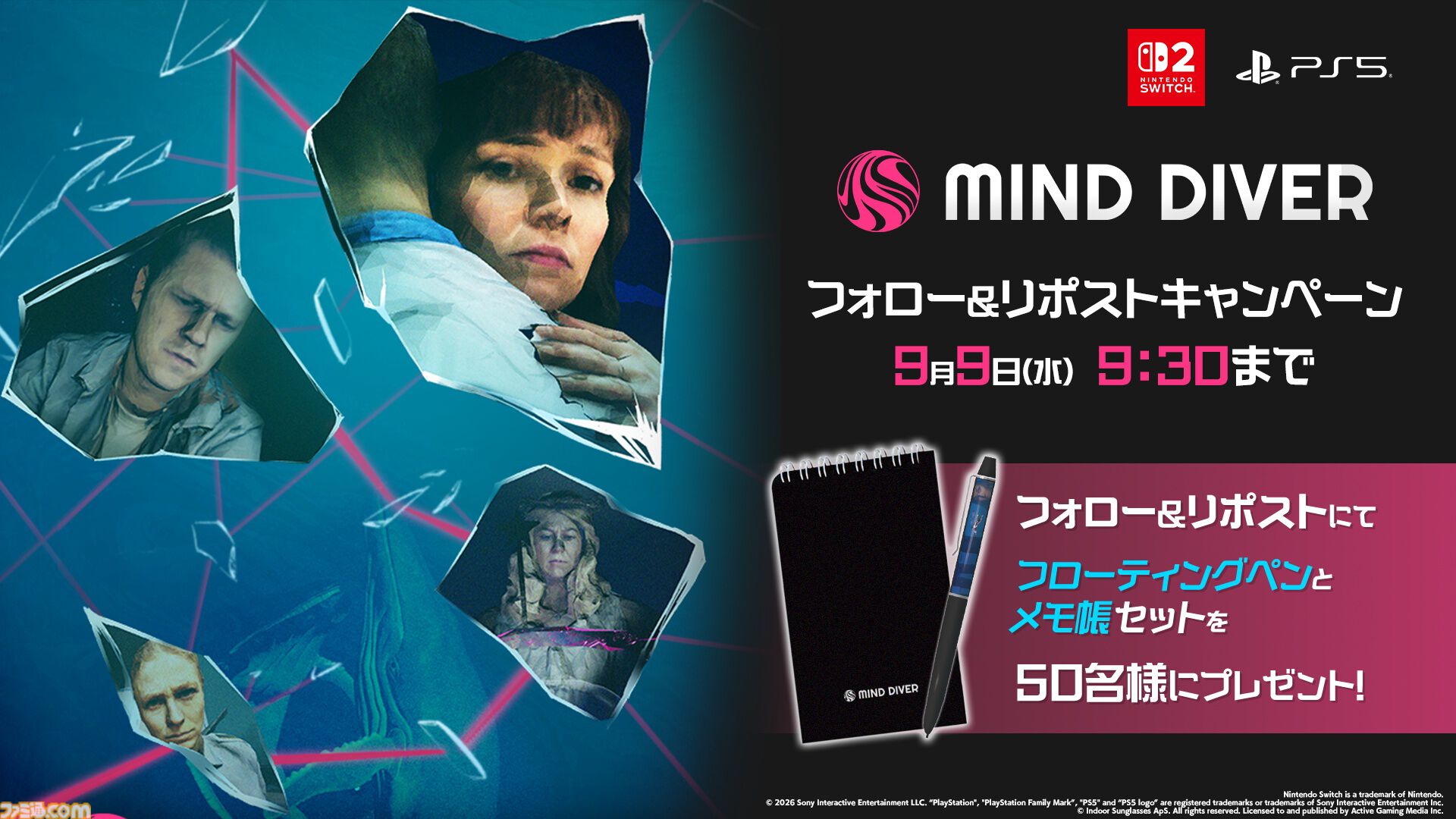 マインドダイバー』意識の海へ潜入し、行方不明事件の真相に迫る没入型ミステリーアドベンチャー、Switch2/PS5版が本日（8/27）発売。10%オフとなる記念セール開催。