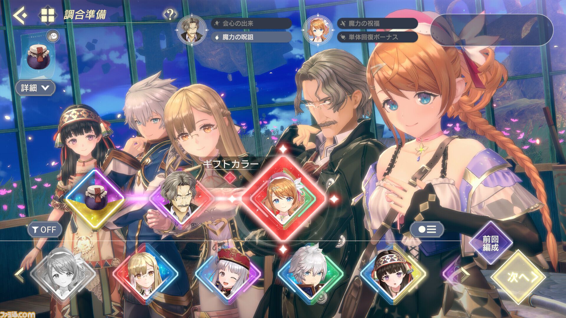 『レスレリ』11月25日16時にサ終。レスナたちの冒険を締めくくるエピローグが配信。3周年特設サイトでは本編では語られていない短編を公開予定