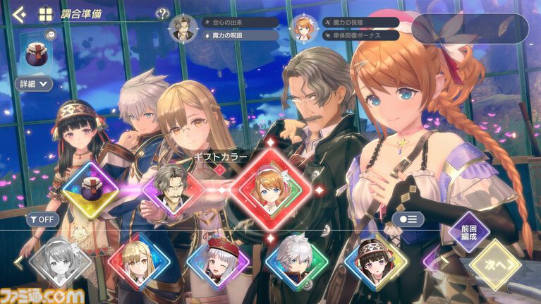 『レスレリ』11月25日16時にサ終。レスナたちの冒険を締めくくるエピローグが配信。3周年特設サイトでは本編では語られていない短編を公開予定
