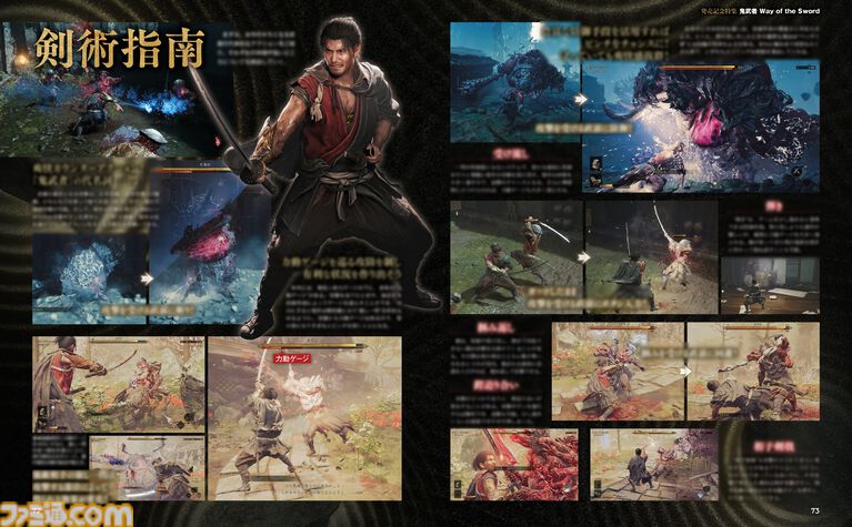 『鬼武者』『ロックマン』最新作や『ドラゴンズドグマ 2：ダークアリズン』も！ カプコンタイトルの最新情報を誌面でチェック！【先出し週刊ファミ通】