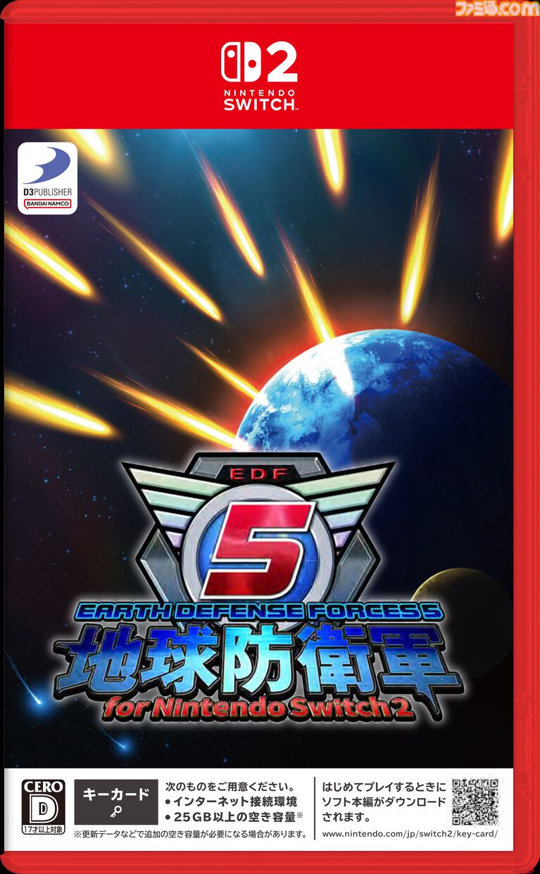 『地球防衛軍5』Switch2ダウンロード版が本日(8/27)より予約受付開始。特典にウイングダイバー専用武器“ヴォルケイニア・クラッカー”が付属