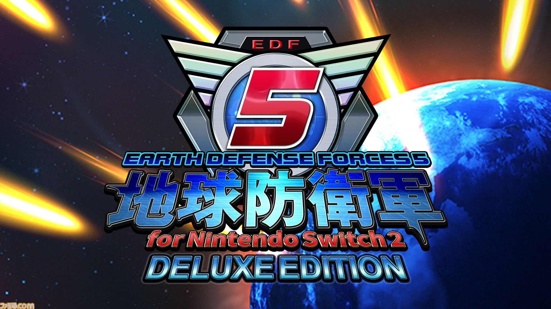 『地球防衛軍5』Switch2ダウンロード版が本日（8/27）より予約受付開始。特典にウイングダイバー専用武器“ヴォルケイニア・クラッカー”が付属