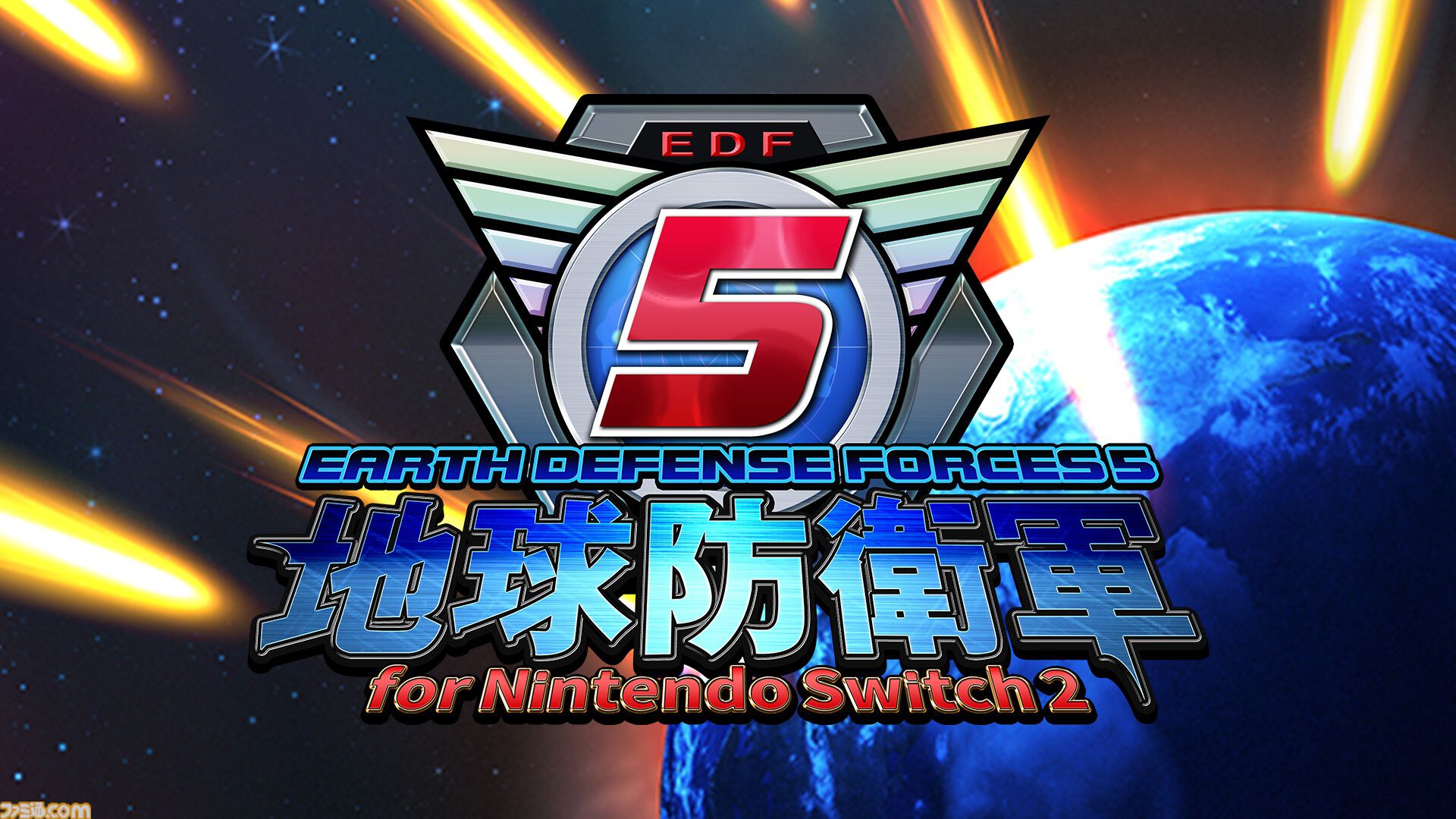 『地球防衛軍5』Switch2ダウンロード版が本日（8/27）より予約受付開始。特典にウイングダイバー専用武器“ヴォルケイニア・クラッカー”が付属