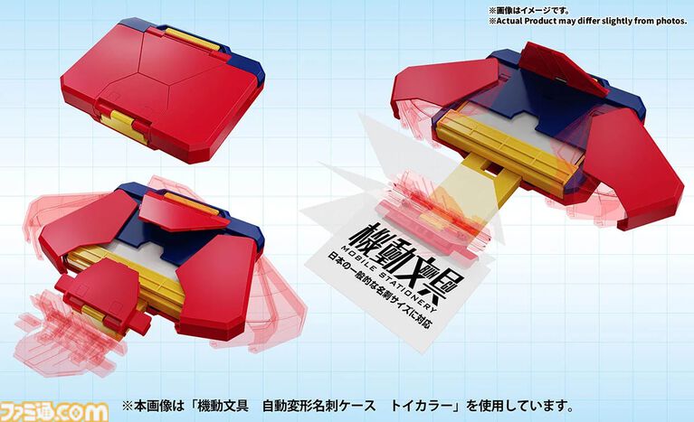 自動変形する“名刺ケース”がバンダイより登場。ボタンひとつで展開&ご挨拶、初対面から強烈なインパクトを与えられる。超合金のノウハウをフル活用