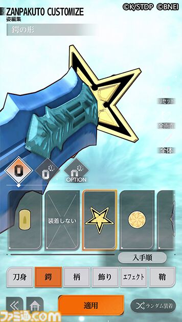 『ブリーチ Mirrors High』2026年年内に配信予定、公式X（Twitter）より発表。“千年血戦篇”後の物語を描き、斬魄刀もカスタムできる新作スマホ向けゲームアプリ