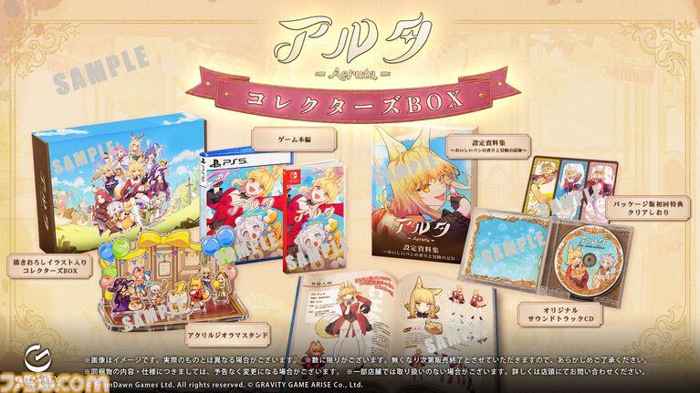 キツネ耳少女のパン屋経営＆ダンジョン探索RPG『Aeruta（アルタ）』Switch/PS版が12月10日発売。コレクターズBOXは80ページの設定資料集入り