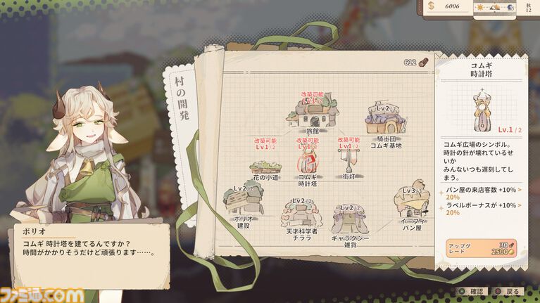 キツネ耳少女のパン屋経営＆ダンジョン探索RPG『Aeruta（アルタ）』Switch/PS版が12月10日発売。コレクターズBOXは80ページの設定資料集入り
