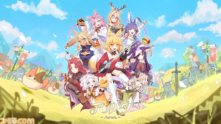 キツネ耳少女のパン屋経営＆ダンジョン探索RPG『Aeruta（アルタ）』Switch/PS版が12月10日発売。コレクターズBOXは80ページの設定資料集入り