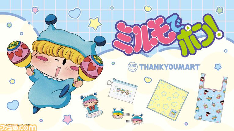 『ミルモでポン!』とサンキューマートがコラボ。おみくじストラップやウエストウォーマー(腹巻)など、平成女子に刺さる全23アイテム