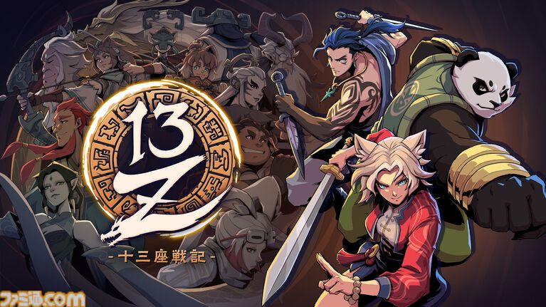 『13Z-十三座戦記-』動物の霊を宿した戦士たちが十三番目の干支を目指す3Dアクションローグライク。Switch2/PS5版が2027年1月に発売。