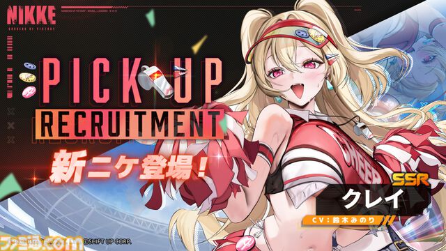 『NIKKE』キラリと流れる汗が魅力的な努力家ニケ“クレイ”が実装。彼女がチアリーディング部隊で孤軍奮闘する新イベント“CLAY, MORE”やSSRニケ“メイデン”の水着が追加