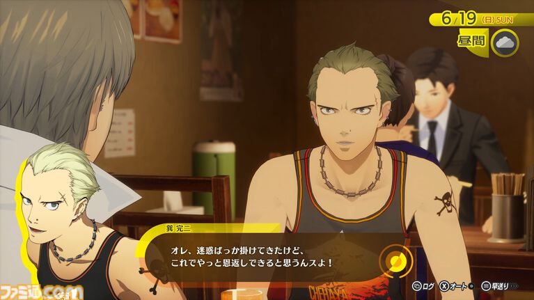 『ペルソナ4 リバイバル』巽完二、クマ、白鐘直斗のキャラ情報とスクショが公開。とある出来事から仲間になる自称特別捜査隊メンバー