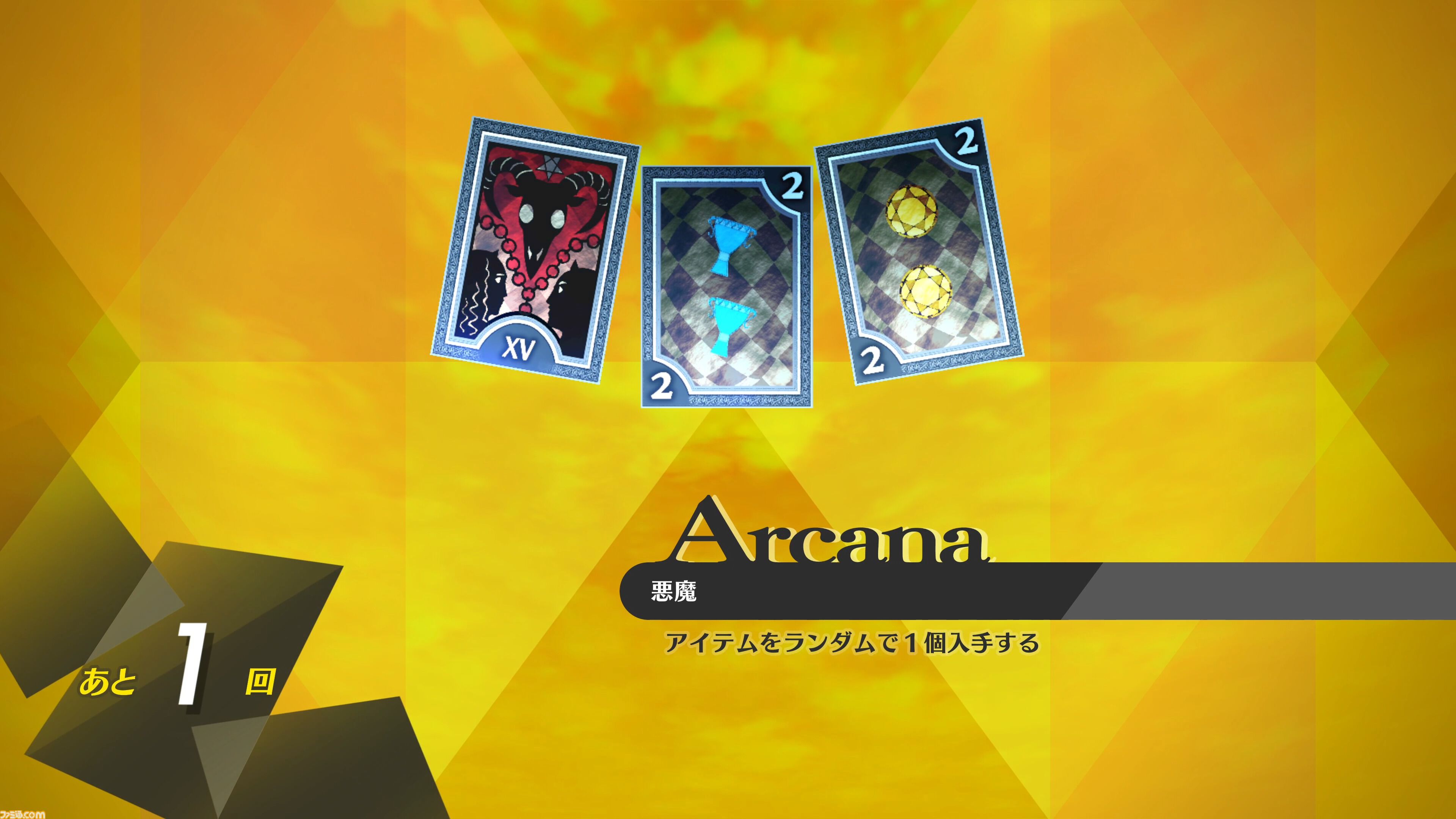 『ペルソナ4 リバイバル』巽完二、クマ、白鐘直斗のキャラ情報とスクショが公開。とある出来事から仲間になる自称特別捜査隊メンバー