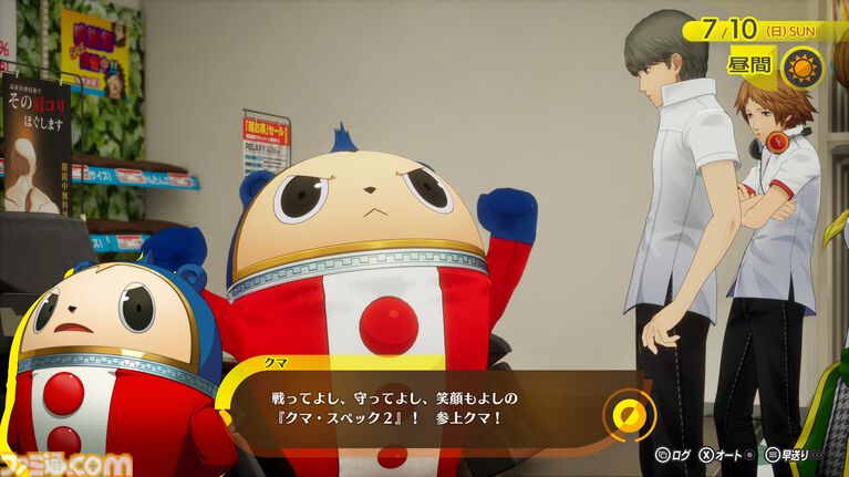 『ペルソナ4 リバイバル』巽完二、クマ、白鐘直斗のキャラ情報とスクショが公開。とある出来事から仲間になる自称特別捜査隊メンバー