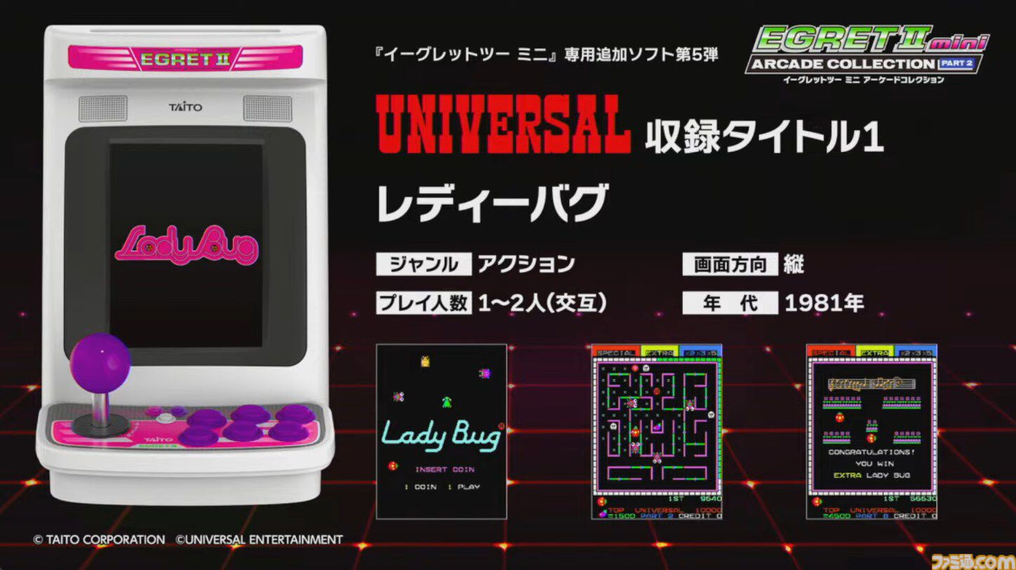 イーグレットツー ミニ』専用SDカード『アーケードコレクションPART2