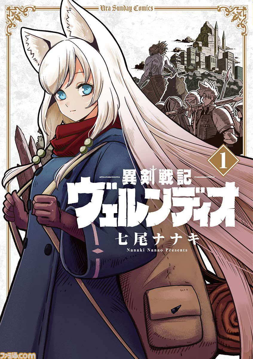 【Kindleで実質半額】『はたらく細胞』『ファイアパンチ』が50％ポイント還元。『未来日記』『血界戦線 Beat 3 Peat』などイチオシ少年漫画がお得