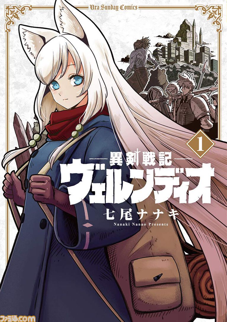 【Kindleで実質半額】『はたらく細胞』『ファイアパンチ』が50％ポイント還元。『未来日記』『血界戦線 Beat 3 Peat』などイチオシ少年漫画がお得
